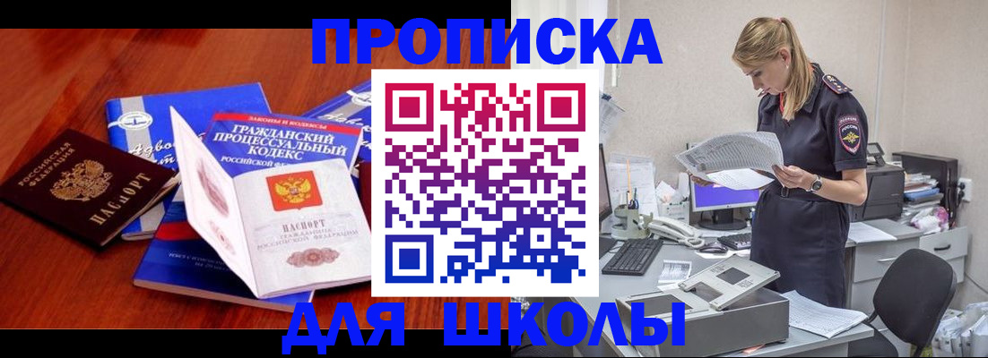 временная регистрация надежно в Высоковске