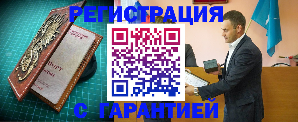временная регистрация в квартире в Высоковске